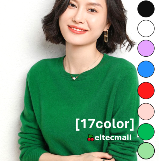 [오늘출발] 엘텍몰 라운드넥 니트티 여성 니트 티셔츠 라운드넥 니트 여성캐시미어니트 17 COLOR
