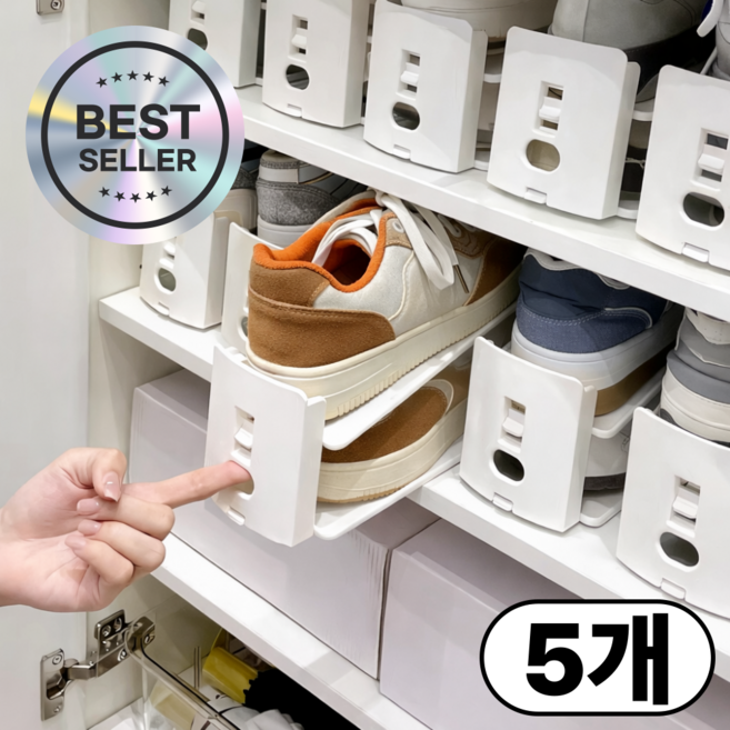 신발 수납 조절 가능 신발장 신발 정리대, 화이트, 5개