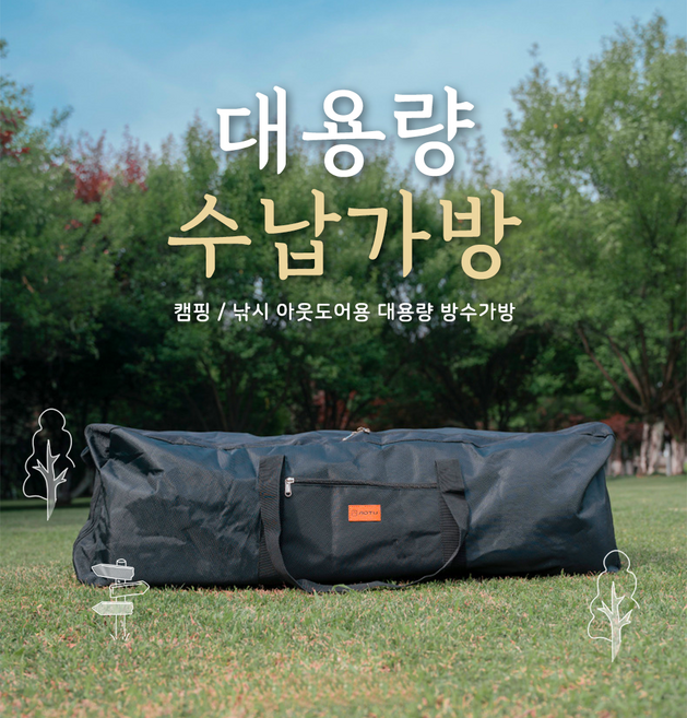 샵라인 대형 캠핑 가방 텐트수납 캐리백 멀티백 감성 용품백 겨울 이불 옷, 55L(소)여성분도들기적합한, 1개, 55L(소)여성분도들기적합한