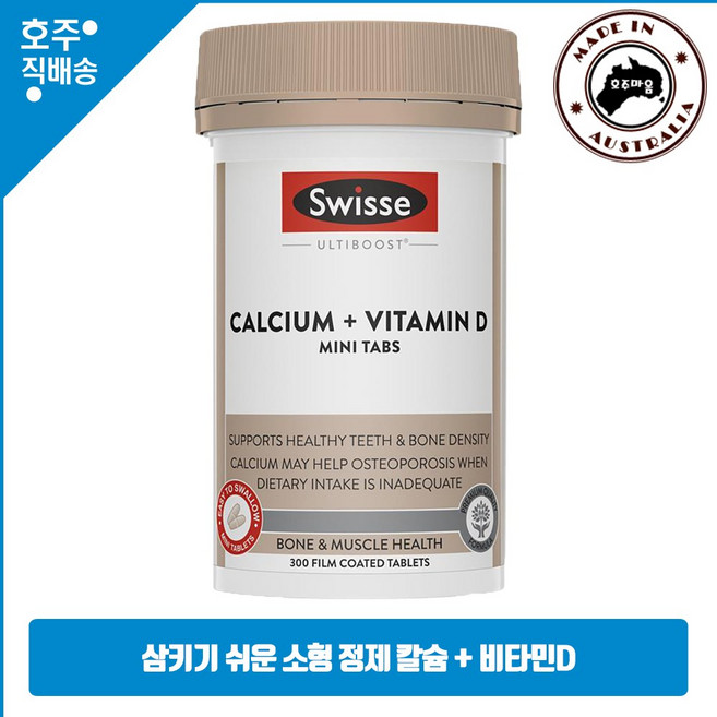 호주 직구 삼키기 쉬운 미니 정제 칼슘 + 비타민D, 300정, 1개