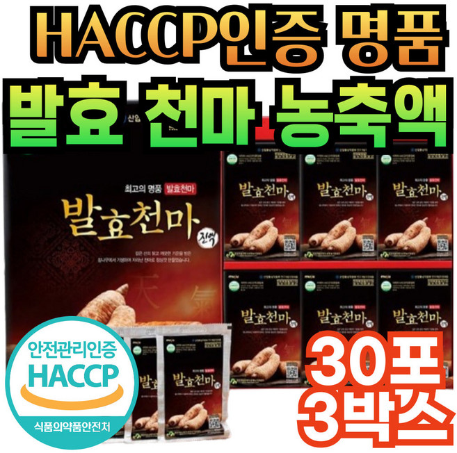 해썹인증 70대 아빠 선물 프리미엄 무주 발효 천마즙 식약처 인증 고급 건강즙 원액 액기스 농축액 천마니 천마 부모님 스승의날 교수님 중년남자 퇴직 기념 축하 효도 감사 선물, 3개, 2.4L