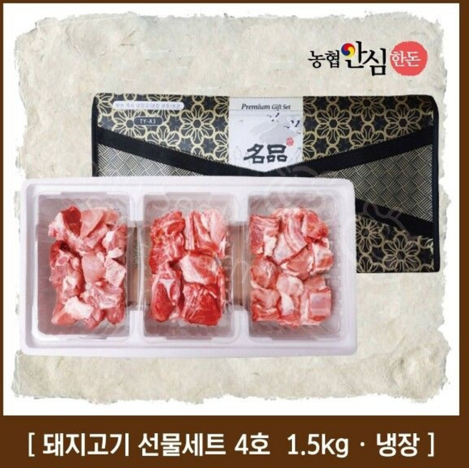 정직한돈 농협안심한돈 선물세트 4호 총 1.5kg (갈비500g x 3), 1박스