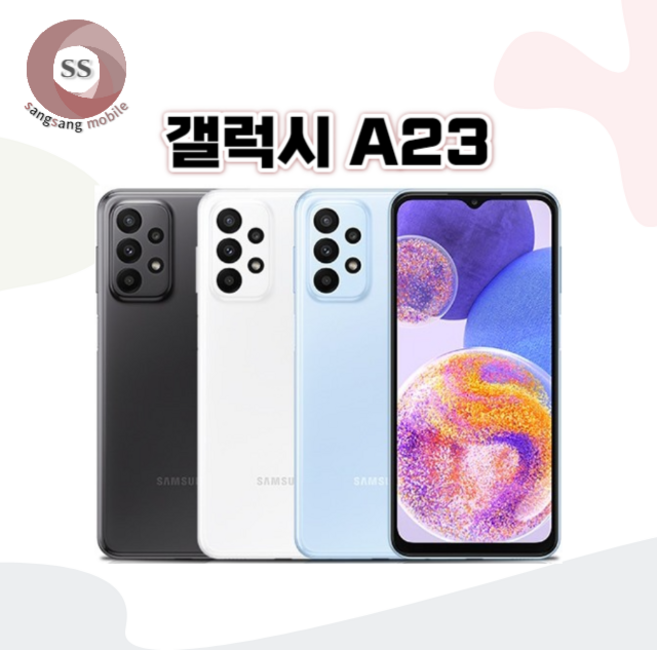 삼성전자 갤럭시 A23 128GB SM-A235 자급제 공기계, 화이트