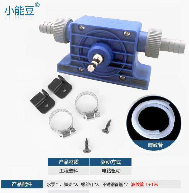 無品牌 手電鑽水泵 抽水泵 柴油泵 自吸泵 離心泵 藍色水泵1+1鋼絲管, 1個, 藍色1-1螺紋管