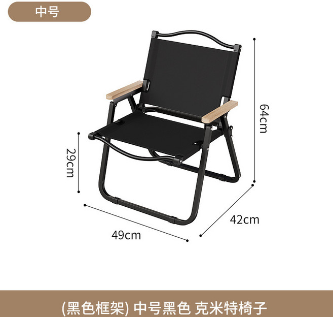克米特椅 戶外休閒摺疊椅 中號卡其色, 中號黑管黑布 - 櫸木扶手, 1個