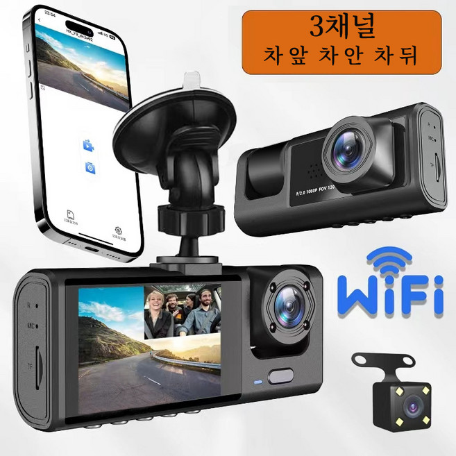 PYHO 블랙박스 고화질 후진영상 3채널 자동차주차차량기록계, 3채널+WIFI, 32GB