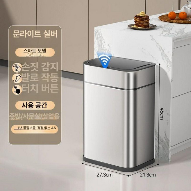 심플휴먼 스텐 음식물 simplehuman 브러시드 휴지통, 20L 손흔드기+킥킥+버튼 주방 A