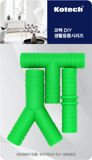 코텍 호스연결구세트-K444 호스분배기 세차호스 호수연결구, 2개, 2개