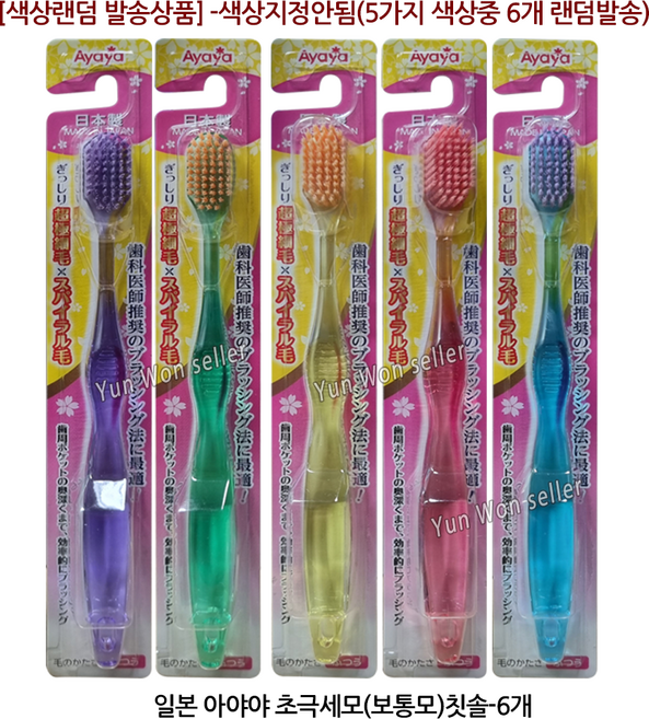 일본 AYAYA 초극세모 칫솔 6개 (보통모), 1개, 6개입