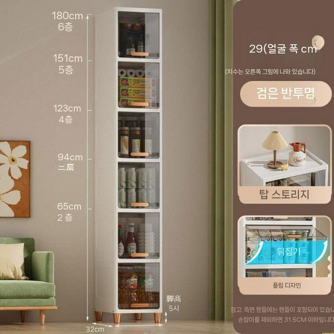 냉장고 수납장 틈새수납 와이드 투명 다용도 서랍 틈새장 공간활용 코너장 코너선반 주방선반, 1개, 29cm 그레이