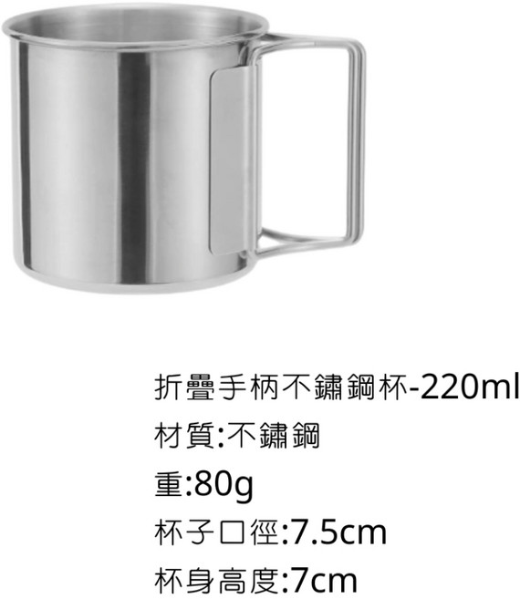 campingflying 折疊不鏽鋼杯 220ml, 1個