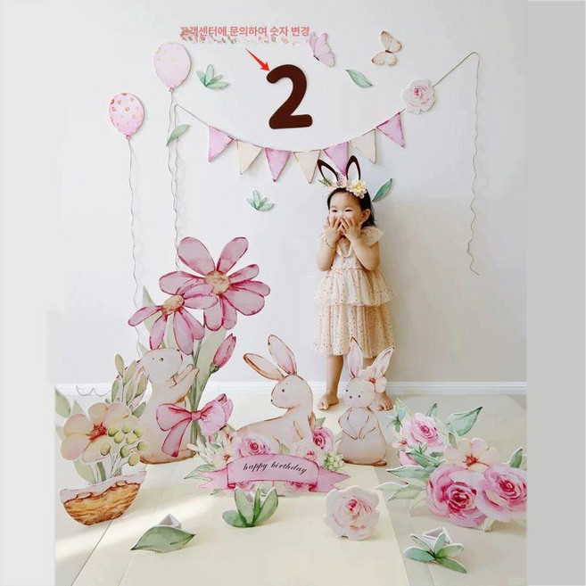 꾸미기 유치원 셀프 은박수술커튼 벽장식 포조존 촬영, 1개, 수채화토끼KT판+코코숫자