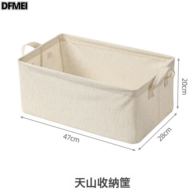 DFMEI 安琴百納箱布藝臥室衣帽間換季衣物, 1個, 天山收納筐26L【PP板可水洗/可摺疊】