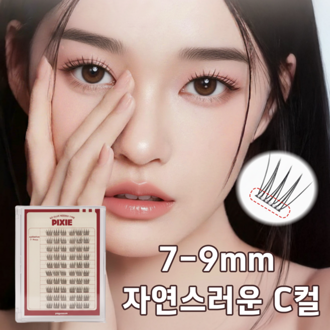 포근썸 7-9mm 풀없이 붙이는 노글루 속눈썹, 1개, 블랙