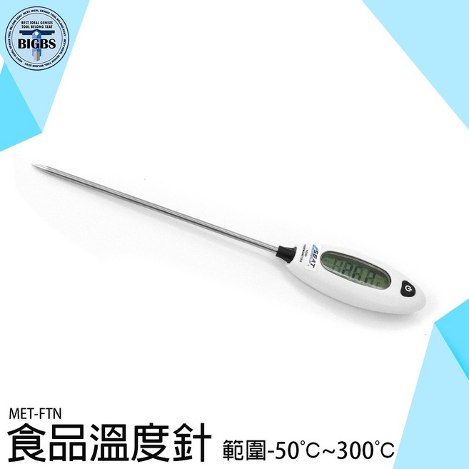 MET-FTN 食品溫度計 測溫範圍-50°C~300°C, 詳見包裝