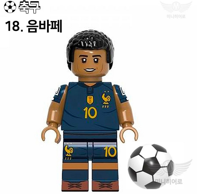 핸드브릭 팩토리 커스텀 미니브릭 피규어 축구선수 피파 싸커 플레이어 호환 블록호환, 18. 음바페