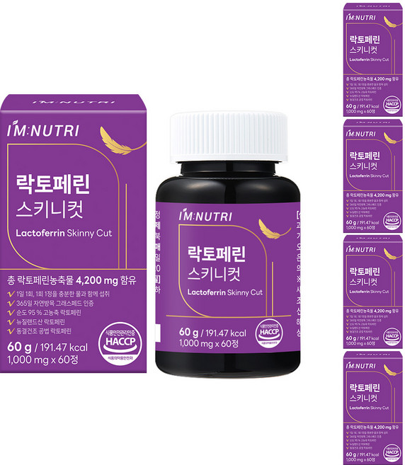 아임뉴트리 락토페린 뉴질랜드산 자연방목 GrassFed 인증 고순도 동결건조 공법, 5개, 60정