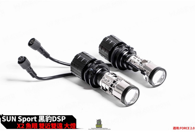 SUN Sport X2 魚眼 雙近雙遠 大燈 適用 FORCE 2.0, 1個