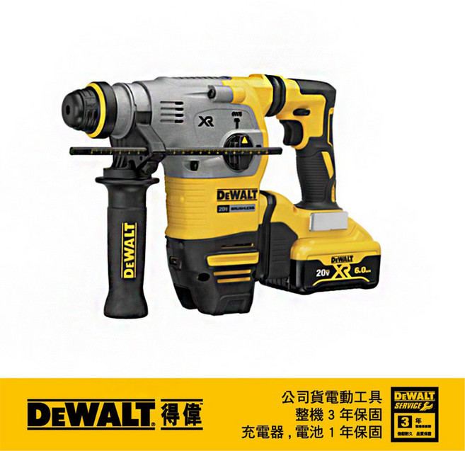Dewalt 得偉 20V Max 無碳刷四溝三用電鎚鑽 DCH293B 卡好五金工具人, 1個