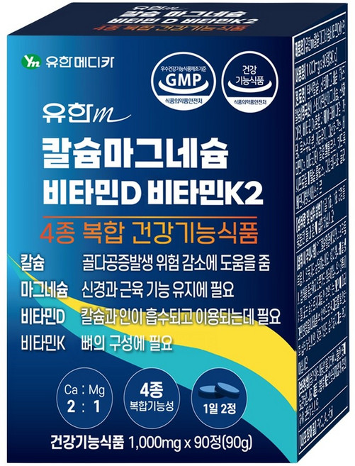 유한 칼슘마그네슘비타민d비타민k2 90정X2 칼마디k2 칼슘영양제, 2개, 90정