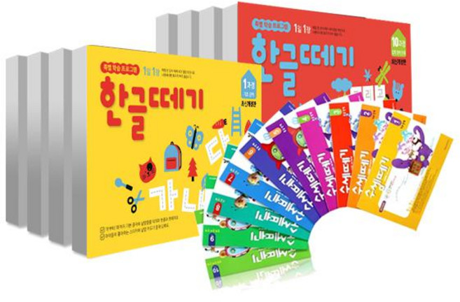 한글 떼기 + 수셈 떼기 10과정 선택구매 [전20권], 한글 떼기 3과정