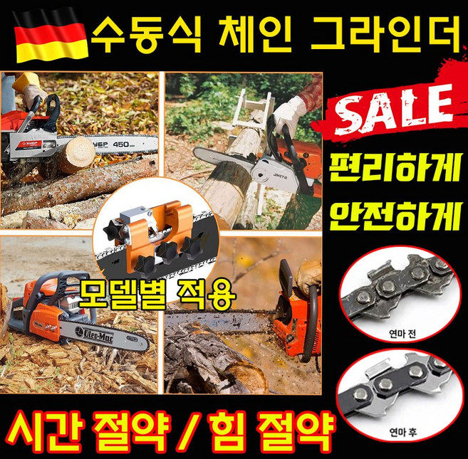 전기톱 야스리 수동식 체인 그라인더 핸드 그라인더 휴대용 미니 무선 체인톱 그라인더, 1개