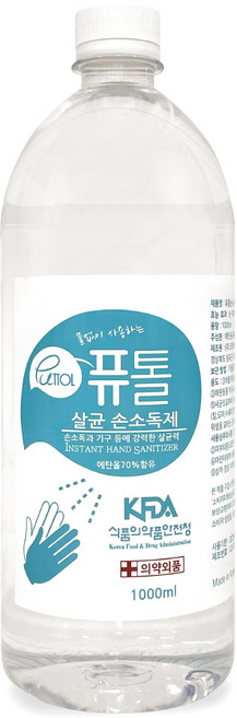 크로바 퓨톨 뿌리는 손소독제 살균소독제 1L, 1개