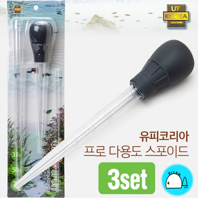 유피코리아 수족관용 프로 다용도 연장 스포이드 3종 세트, 1세트