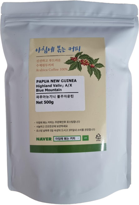 시그리 블루마운틴 아침에볶는커피, 500g, 홀빈(분쇄안함), 1개