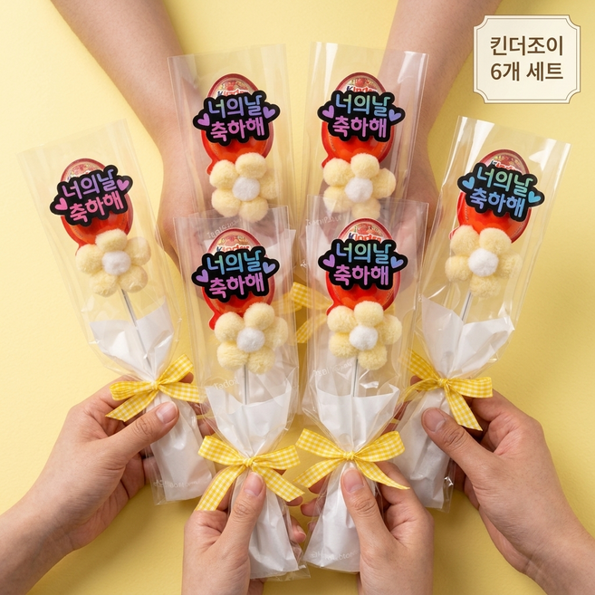 담에뜨 킨더조이 한송이 6개세트 단체선물, 6개, 노랑