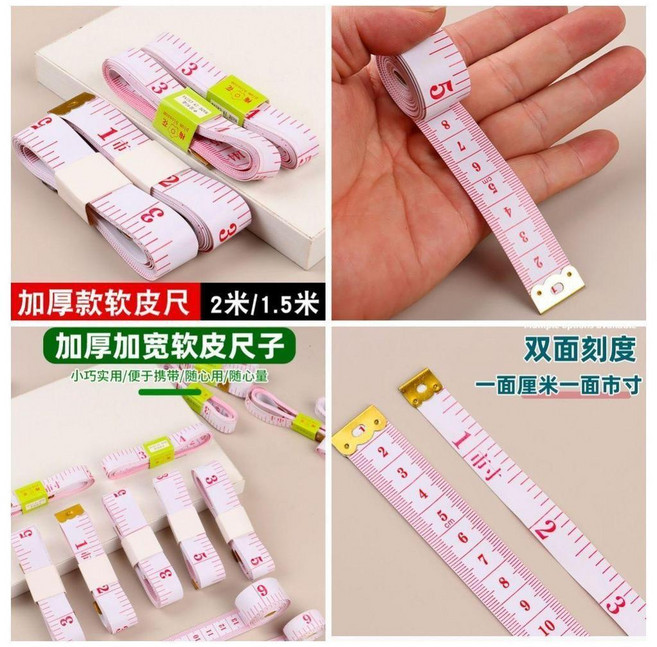 梅花 2代 加厚加寬軟皮尺 裁縫量衣捲尺 (1.5米+2米), 1個, 加寬加厚 升級款：軟皮尺 小巧實用,長1.5米 1個裝 -測量精準