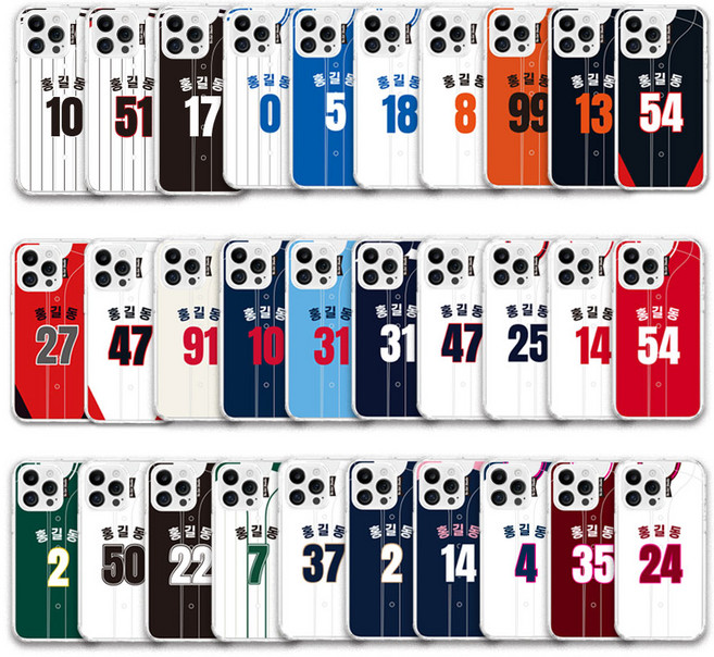 프로 야구 유니폼 커스텀 케이스 3종세트 맥세이프 젤하드 이름 등번호 마킹 각인