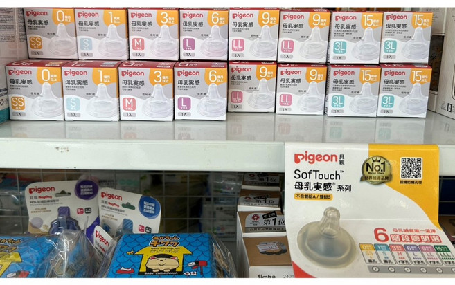 Pigeon 貝親 寬口母乳實感奶嘴, 1個, 寬口母乳實感奶嘴ss