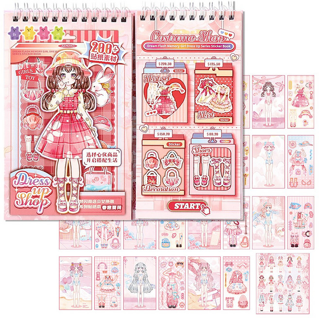 하영이네 프리티걸 옷입히기 스티커놀이 코디북, 핑크걸세트, 1개