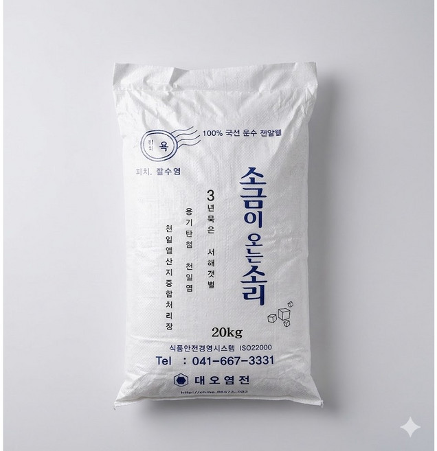 소금이오는소리 3년묵은 씻어나온천일염, 1개, 20kg