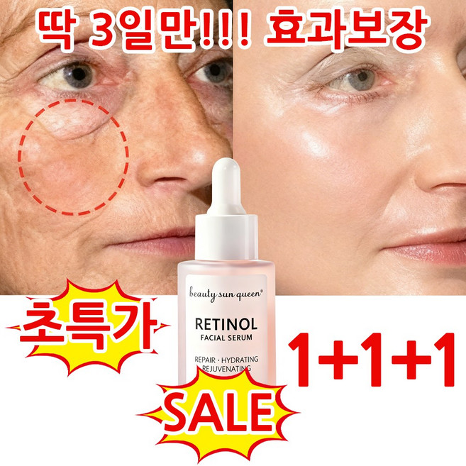 [미백앰플 1위] 피부과추천 얼굴 에센스 레티놀원액100% 레티놀 앰플 여성 에센스 주름 개선 에센스 앰플 에센스 레티놀 세럼 모공 앰플 미백 앰플, 3개, 30g