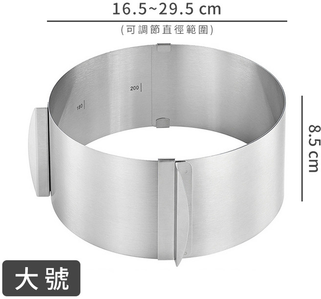 麥焙 6-12寸雙刻度不鏽鋼慕斯圈 - 可調節烘焙器具, 1個, 大號