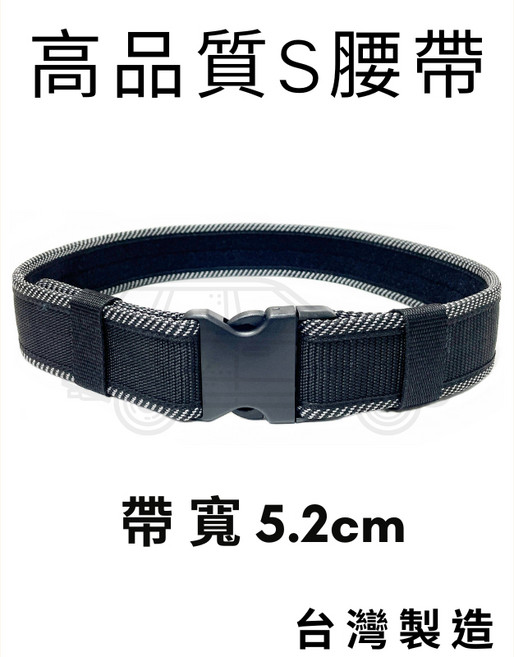 多夫【Dov Strap】S腰帶 MIT 寬5cm 戰術腰帶 快扣腰帶, 1個, 【加長版】31吋～55吋