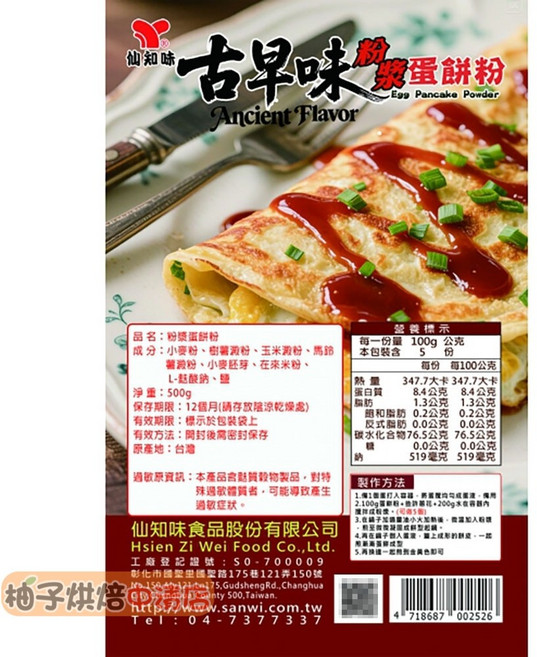 仙知味 古早味粉漿蛋餅粉 500g, 1個