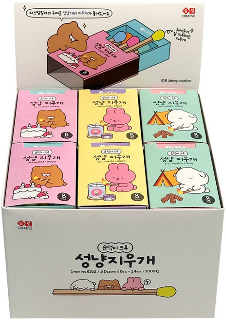 레이지스타 성냥 지우개 (8pc) X 24개(박스) 잘지워지는 미니어처 필기구 지우개, 세트