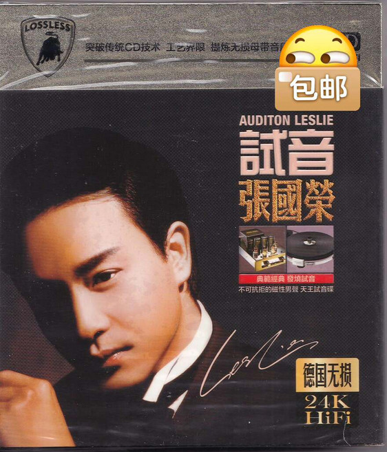 試音 張國榮 3CD, 如圖所示