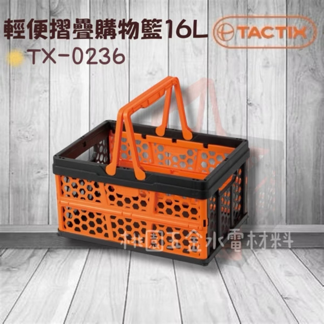TACTIX 輕便摺疊購物籃 16L TX-0236, 1個