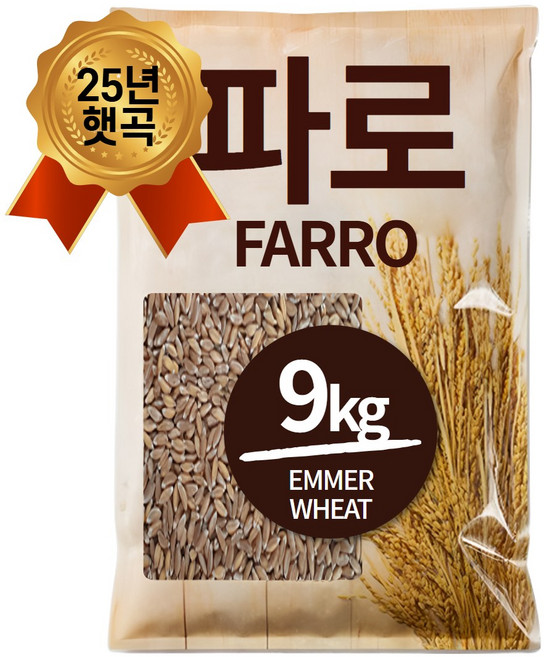 25년산 햇곡 파로 엠머 밀 파로 쌀, 3kg, 3박스