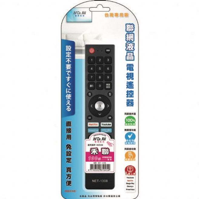 Dr.AV NET-1308 遙控器 適用 禾聯HERAN 電視 R-5014F R-5024F R-5013F, 1個, 適用禾聯電視遙控器NET-1308