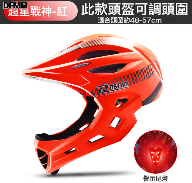 DFMEI 兒童頭盔自行車CE檢測平衡車滑板車男孩輪滑全盔女童護具騎行裝備, B款-紅色