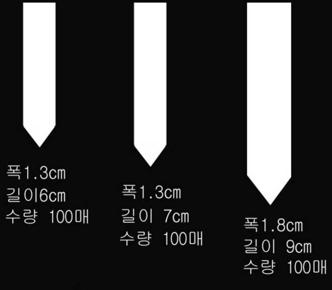 화분이름표 라벨 백색 I 형-100매 대~소 식물이름표 국산, 백색라벨  국산