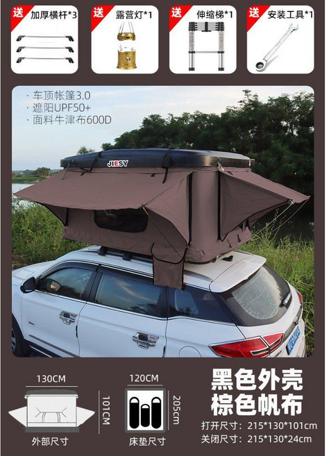 자동차 루프탑 텐트 루프탑텐트 차박 아이캠퍼 캠핑 하드탑, 블랙 쉘 + 브라운 215x130x101cm