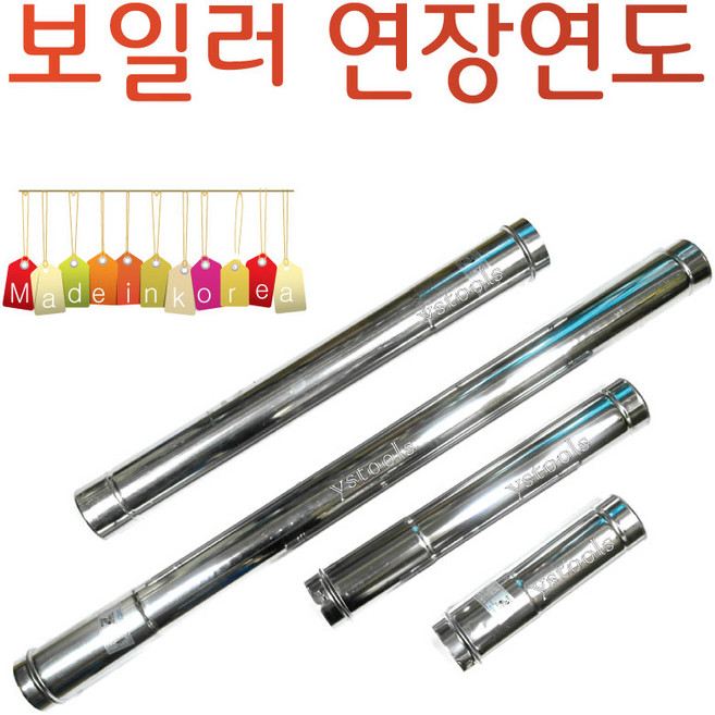 YsTools 보일러 연도 스텐 연통 300 500 700 1000 펠렛 펠릿 화목난로 순간온수기 대성 린나이 경동, 스텐연통1000