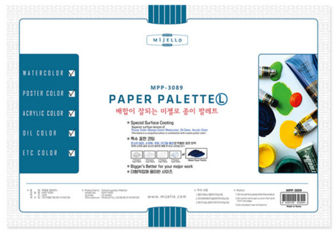 미젤로 종이 팔레트 소 중 대