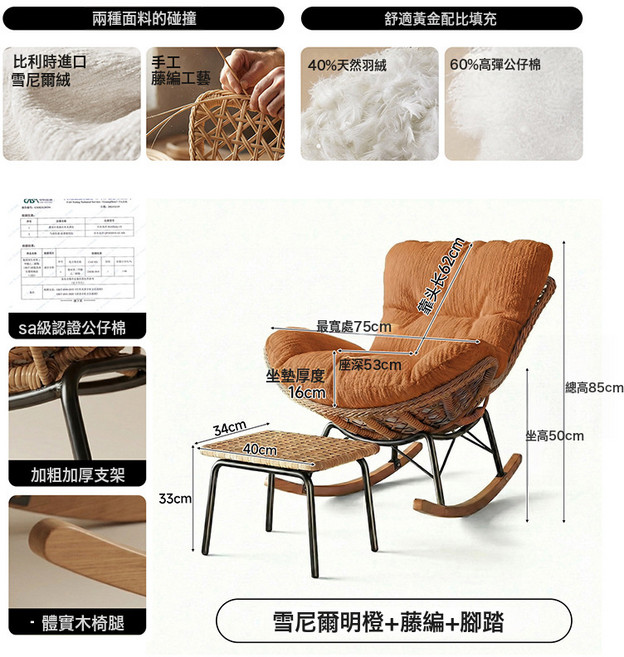 搖椅躺椅懶人沙發大人休閒陽臺藤編沙發椅客廳戶外搖, 藤椅腳踏暖橙色雪尼爾羽絨5A公仔棉:強化加固